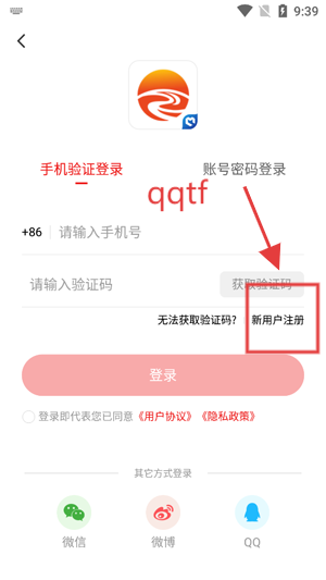 融媒金阳下载最新版
