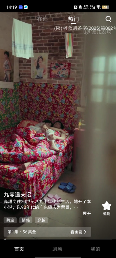 微光剧场app最新版4