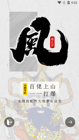 三兄弟卡车救援app最新版