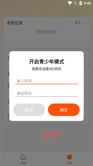 哪吒免费短剧app官方版