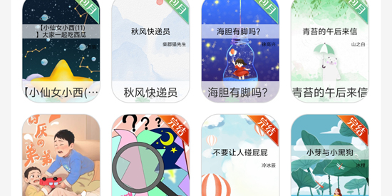 晋江小树苗文学app官方版