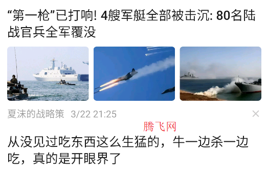 魅族微讯手机版官方版