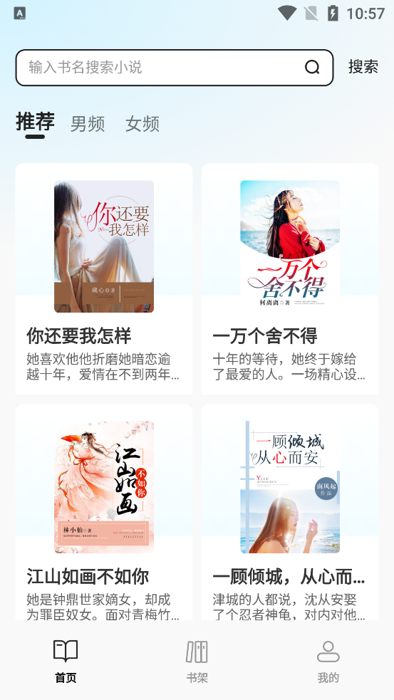 免费追书大师app最新版1