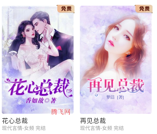 来吧免费小说app手机版