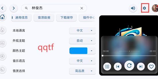 澎湃音乐播放器最新版 澎湃音乐播放器最新版