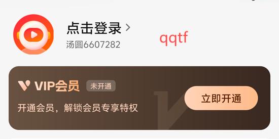 汤圆短剧app最新版