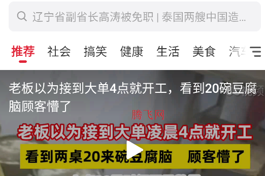 魅族微讯手机版官方版