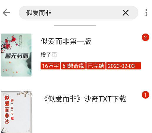 灵狐小说app手机版免费阅读