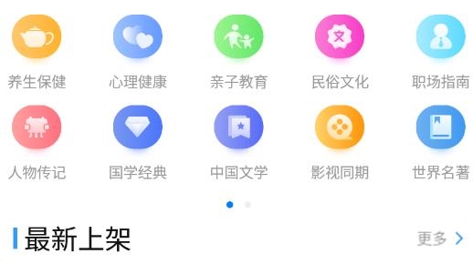 云图有声图书馆最新版