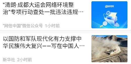 自贡观察APP官方版 自贡观察APP官方版