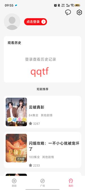 短剧喵app最新版