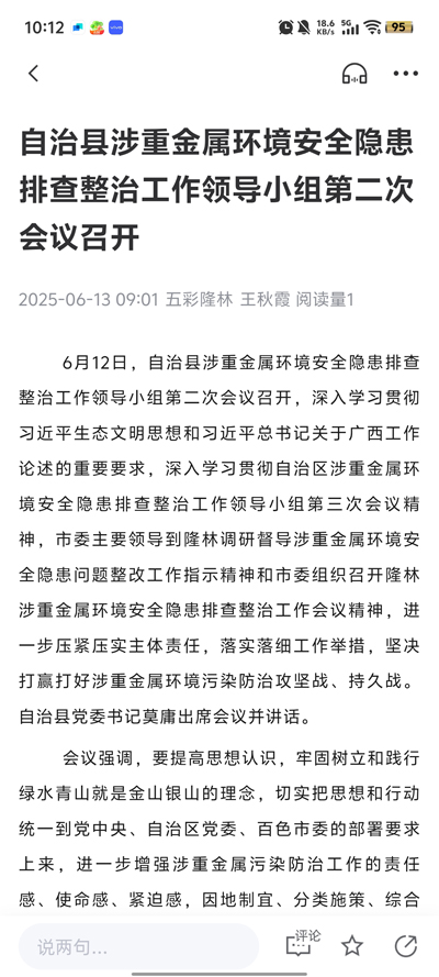 五彩隆林app官方版2