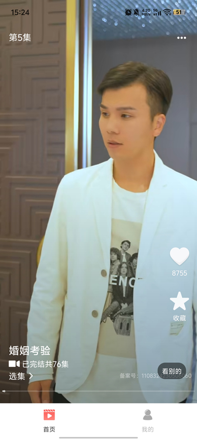 喜果免费短剧app官方版4