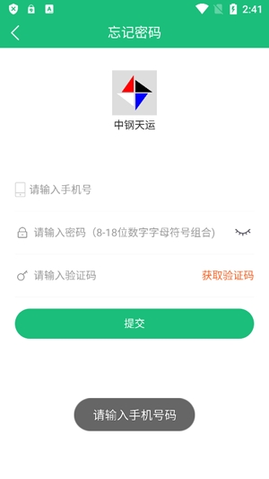 中钢天运app官方版 中钢天运app官方版