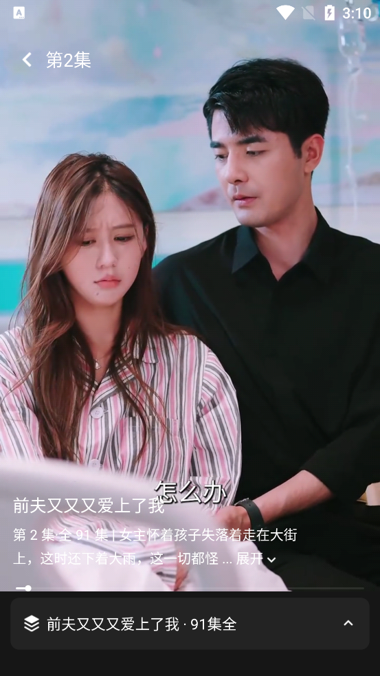 白鹿短剧app安卓版3