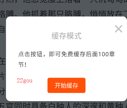 夜猫小说app应用安卓版 夜猫小说app应用安卓版