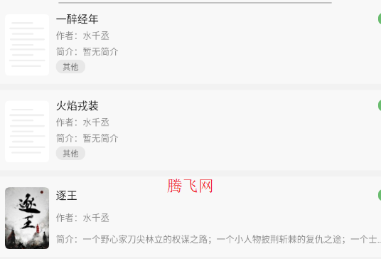 易读小说精品推荐app 易读小说精品推荐app