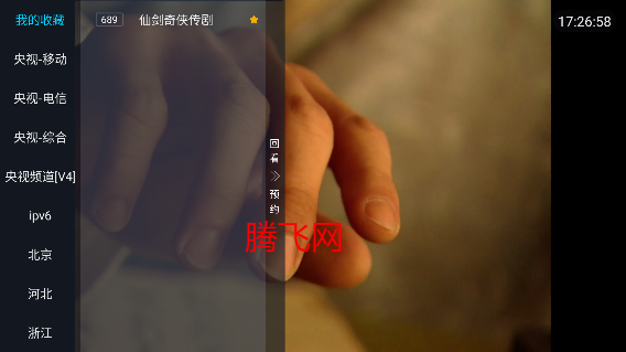 胡来新TV最新版本