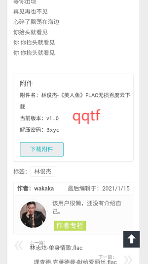 万籁音乐下载网app手机版 万籁音乐下载网app手机版