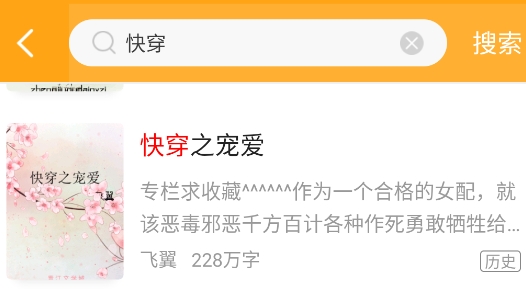 笔趣阁橙色版本