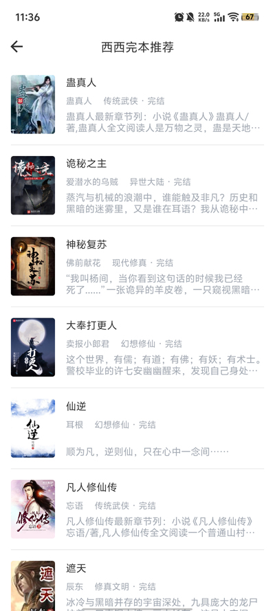 西西小屋app最新版2