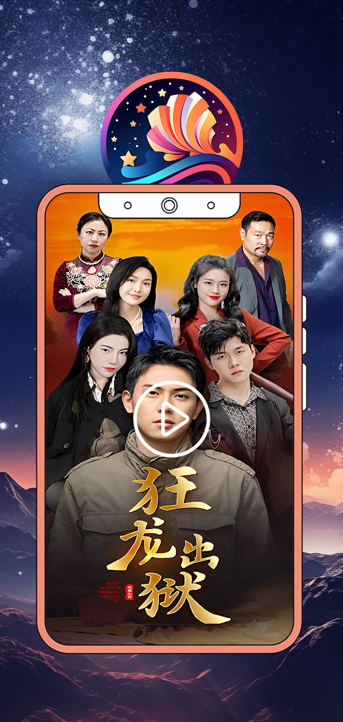 银河剧场app官方版(銀河劇場)3