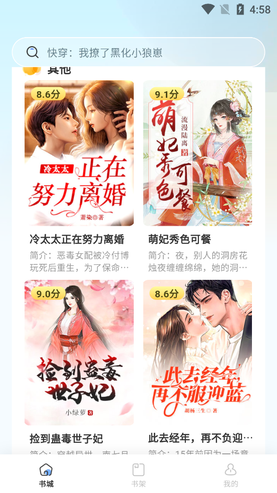 掌读小说app官方版3