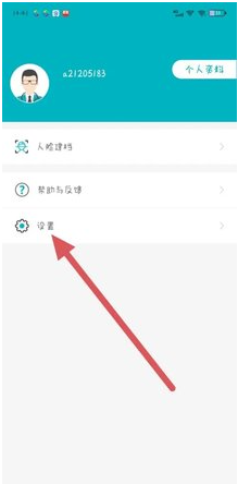 甘肃基层卫生基层管理平台手机app