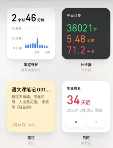 魅族系统桌面app手机版