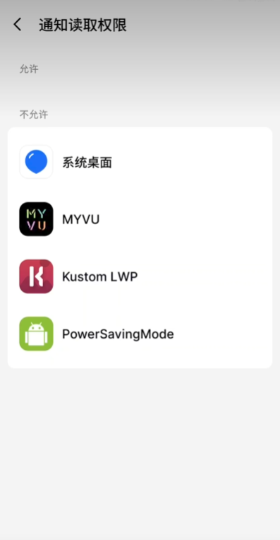 魅族系统桌面app手机版0