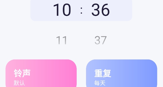 荣星闹钟app官方版