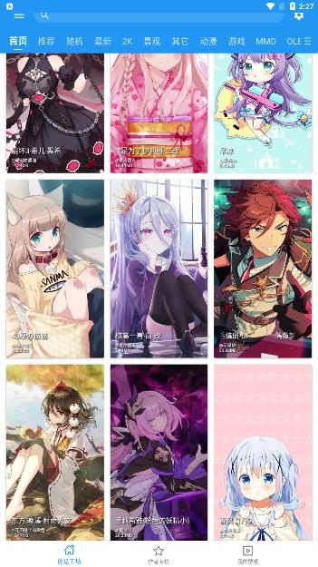 星空视频壁纸app安卓版