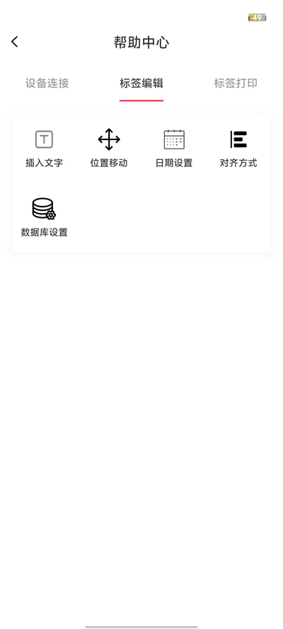 远平云打印app官方版4