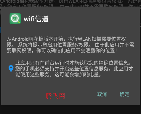 wifi信道检测工具app