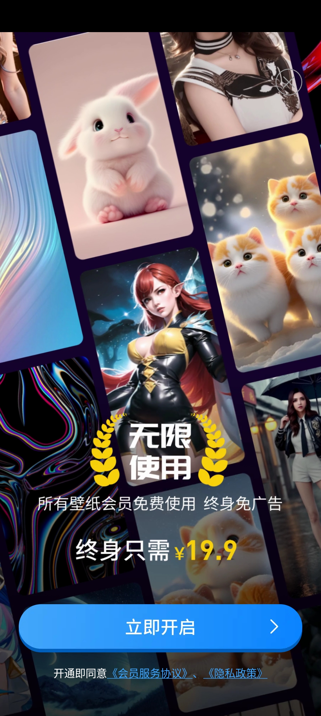 3D动态壁纸app官方版2