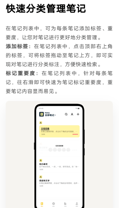 原子笔记pad版app1