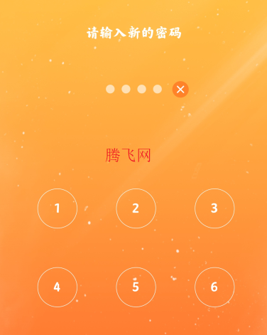 应用安全锁app手机版