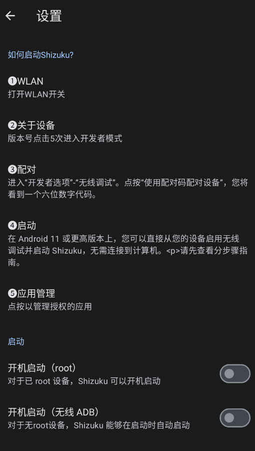 WiFi列表app手机版1