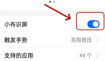 小布识屏app手机版(Breeno Touch)