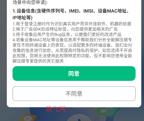 全能解压缩专家app手机版