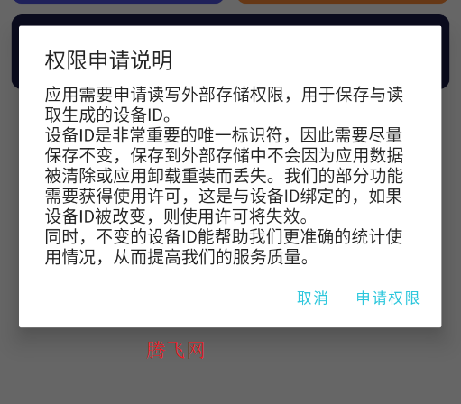网络调试精灵app安卓版