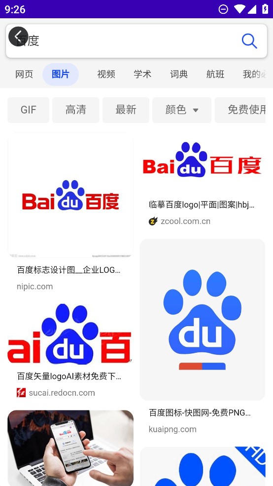 腕上搜索手表版3