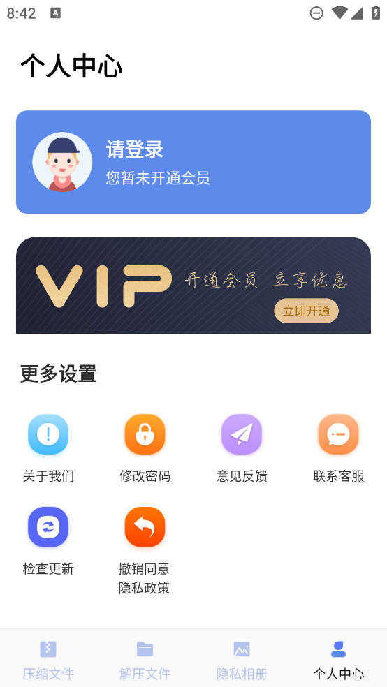 极速解压缩app官方版1