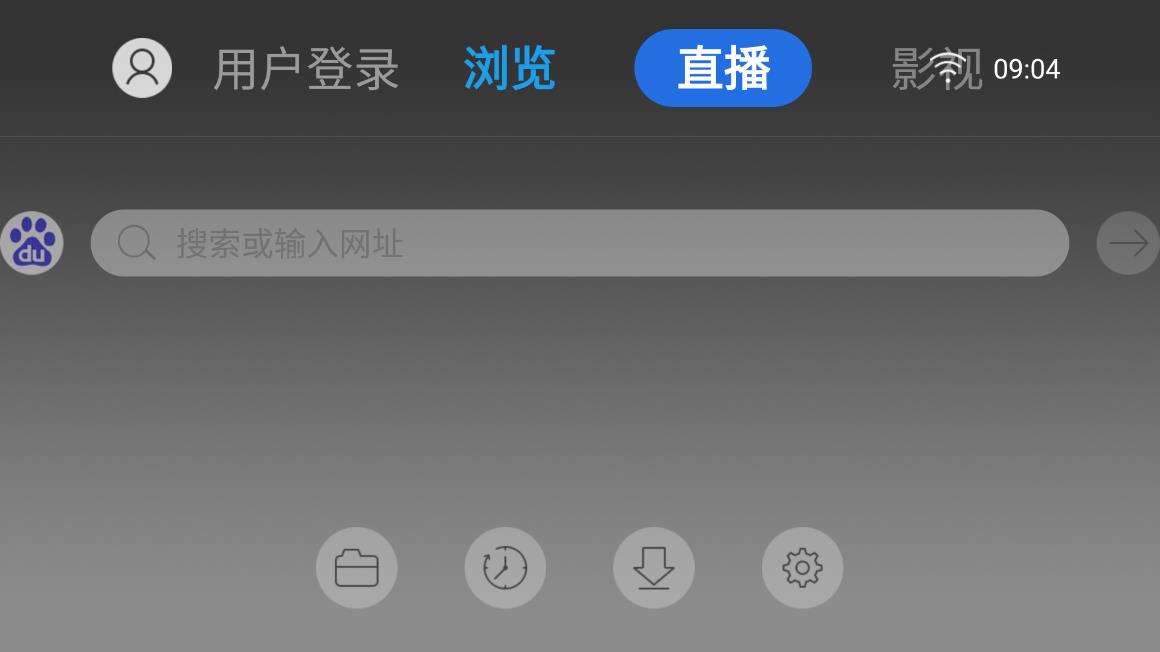 飞视浏览器TV版官方版0