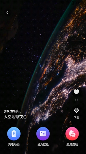 触感壁纸app最新版 触感壁纸app最新版