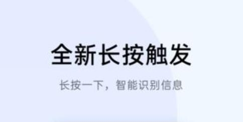 小布识屏app手机版(Breeno Touch)