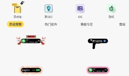 灵屿小组件app官方版