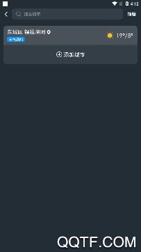 祥瑞天气app手机版