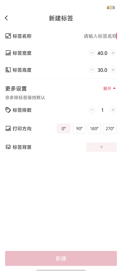 远平云打印app官方版0