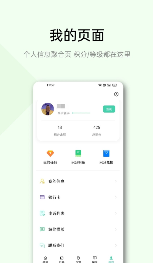 oppo众包app手机版2